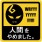 Killertune