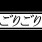 sinP@不整脈/胃腸炎